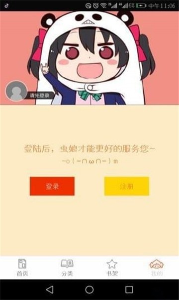 布卡漫画截图(3)