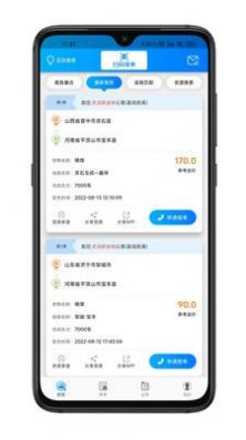 百邦智运截图(1)