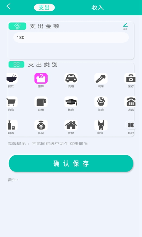 橙子计算器截图(3)