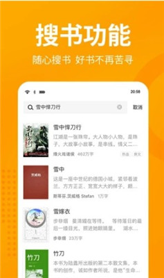 第八区小说网截图(2)