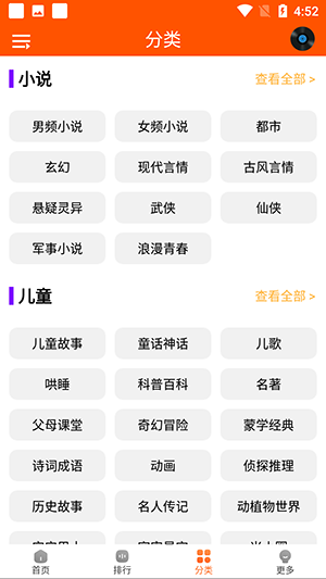 柠檬听书最新版截图(1)