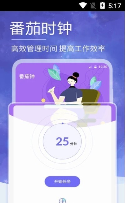 小蜗牛健康睡眠截图(1)