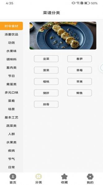 辟谷断食食谱截图(1)