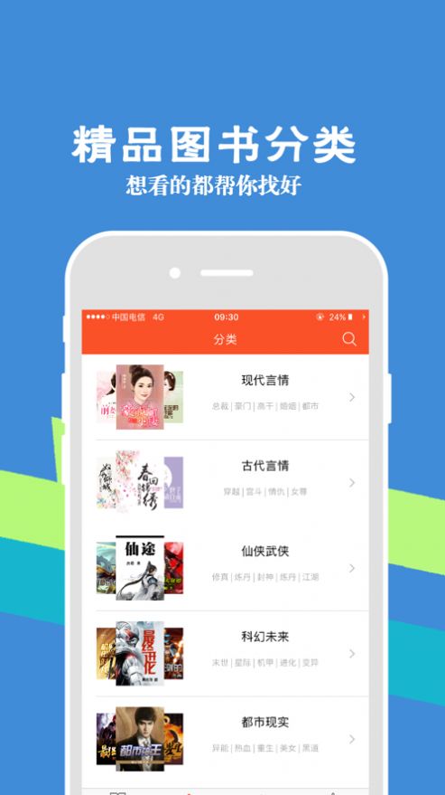 55读书小说网截图(1)