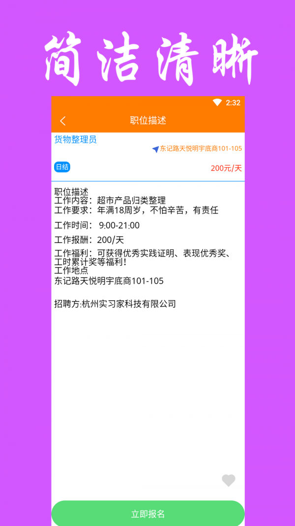 兼职无忧截图(4)