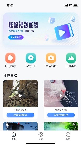 天籁音乐截图(2)