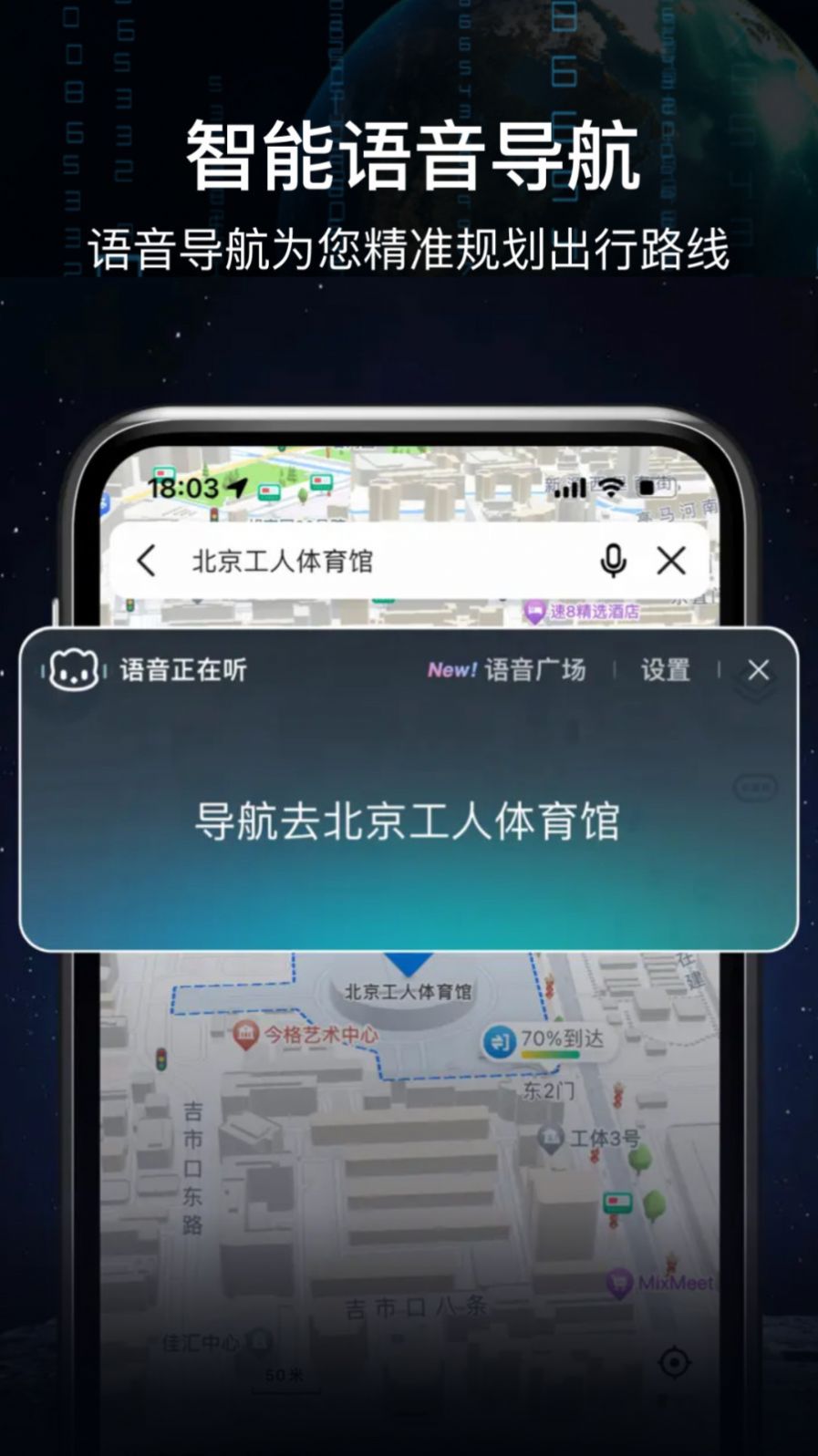 AR语音实景导航最新版截图(3)