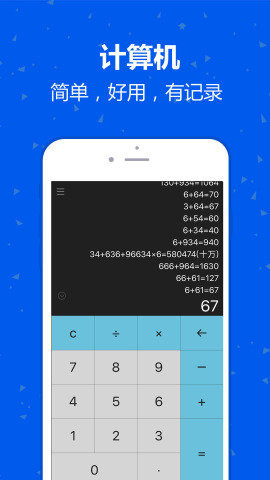 记账计算器1.0截图(3)