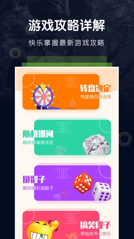 23乐园截图(2)