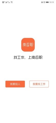 南瓜职截图(2)