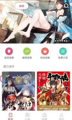 26漫画网免费大全下载截图(2)