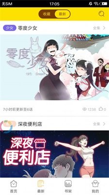 26漫画网免费大全下载截图(1)