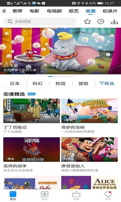 每日影视大全旧版截图(2)