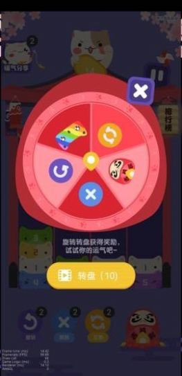 九色幸运猫截图(2)