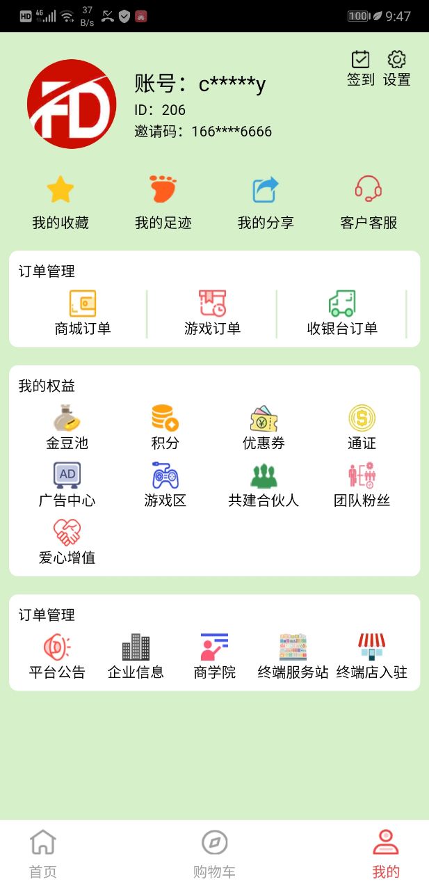 丰德云购截图(1)