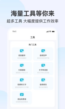 听见录音转文字助手截图(3)