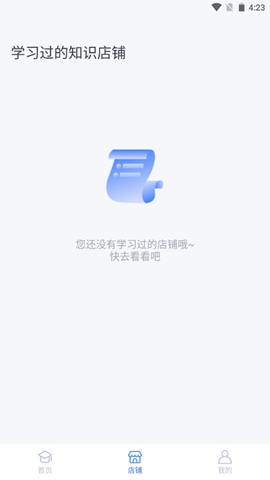 人单合一截图(2)