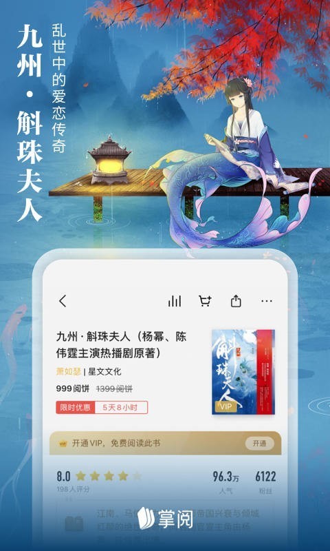 爱读掌阅通用版截图(1)