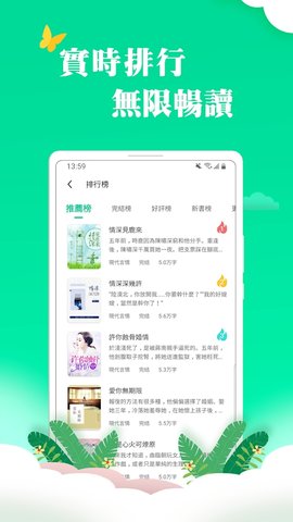 龙猫小说截图(2)