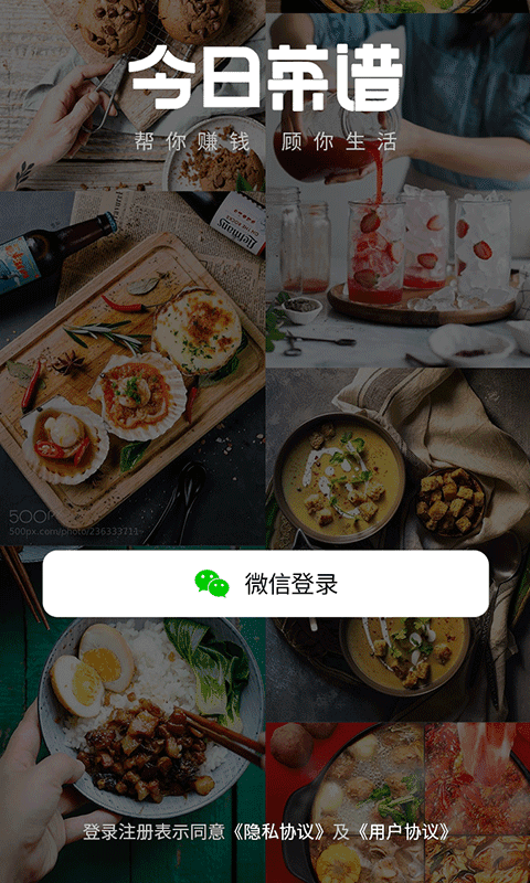 菜谱今日截图(3)