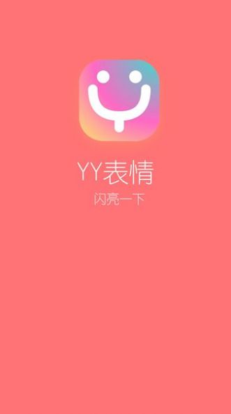 丫丫表情包截图(2)