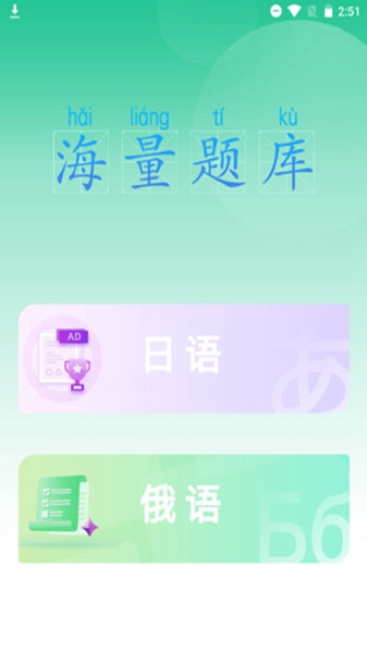 汉辞小语种截图(2)