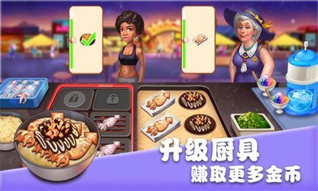 美食街物语截图(3)