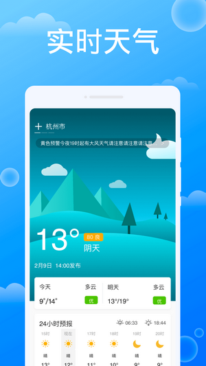 雷达天气截图(3)