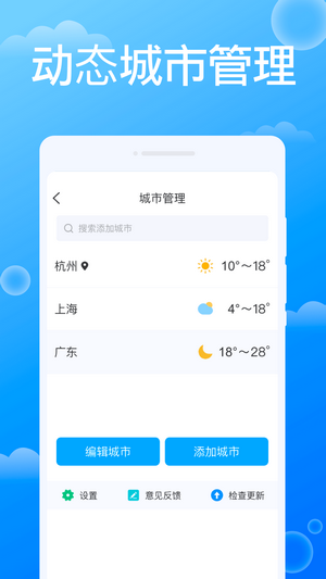 雷达天气截图(4)