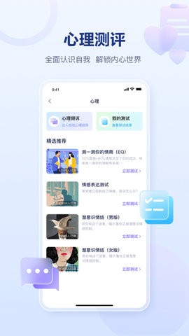 易云测测截图(1)