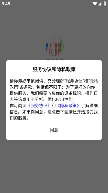 阿酷小说截图(3)