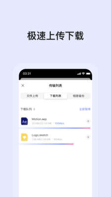 阿里云盘网页版截图(2)