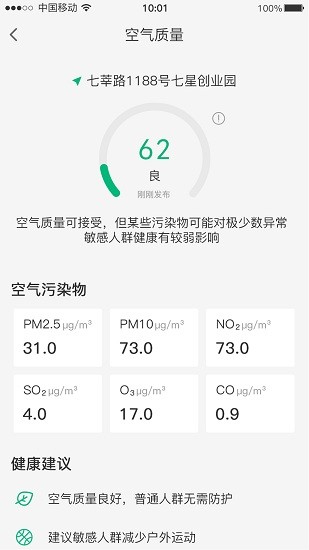 暮光天气截图(4)