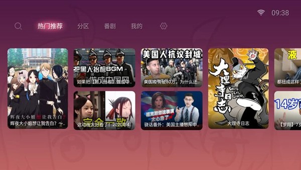 BBLL第三方播放器平板版截图(3)