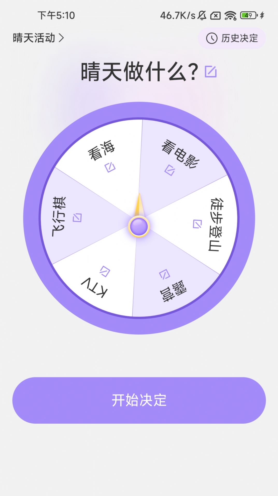 幸运计步截图(1)