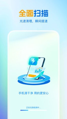 绿色清理王截图(1)