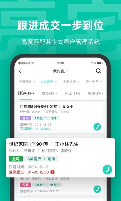 亮宅官网版截图(1)