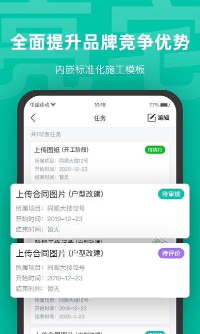 亮宅官网版截图(3)