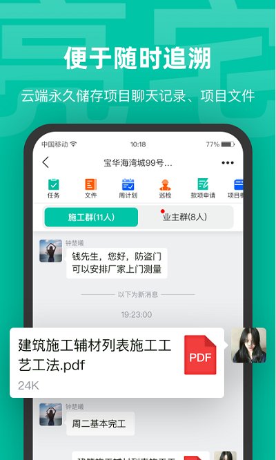 亮宅官网版截图(2)