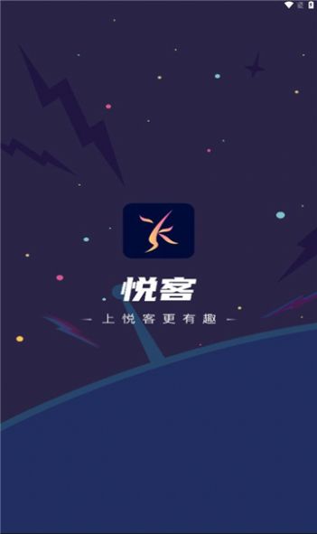 悦客语音截图(3)