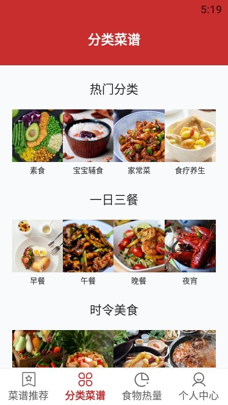 厨房烹饪宝手机版截图(2)