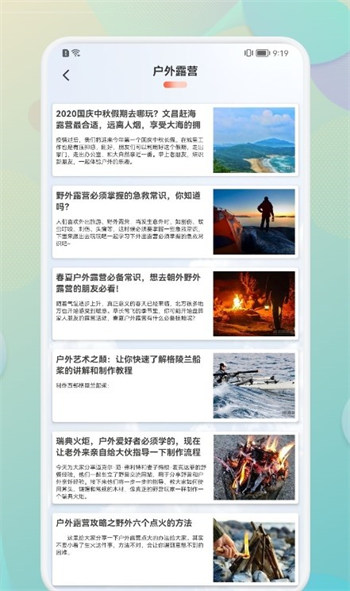 Travel笔记截图(1)