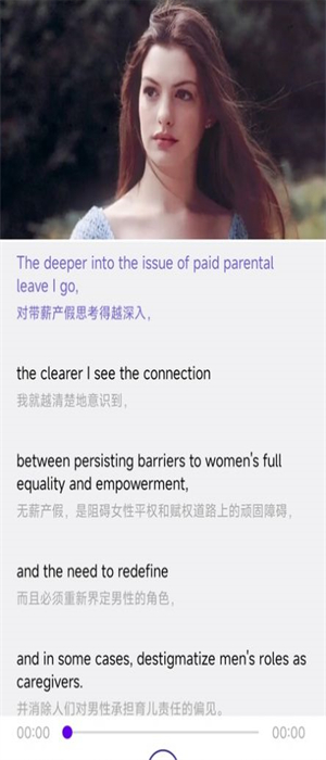 英语演讲口语截图(3)