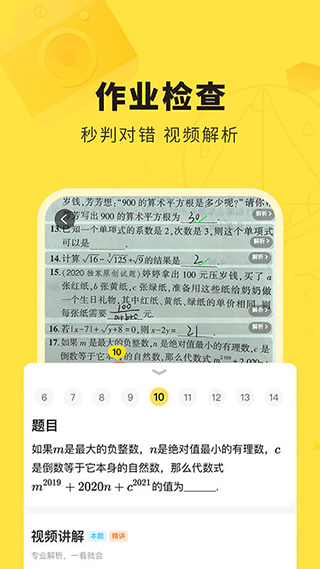 快对作业app下载2023截图(2)