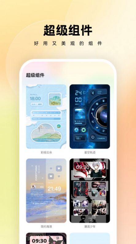 万能桌面管家2023最新版截图(1)