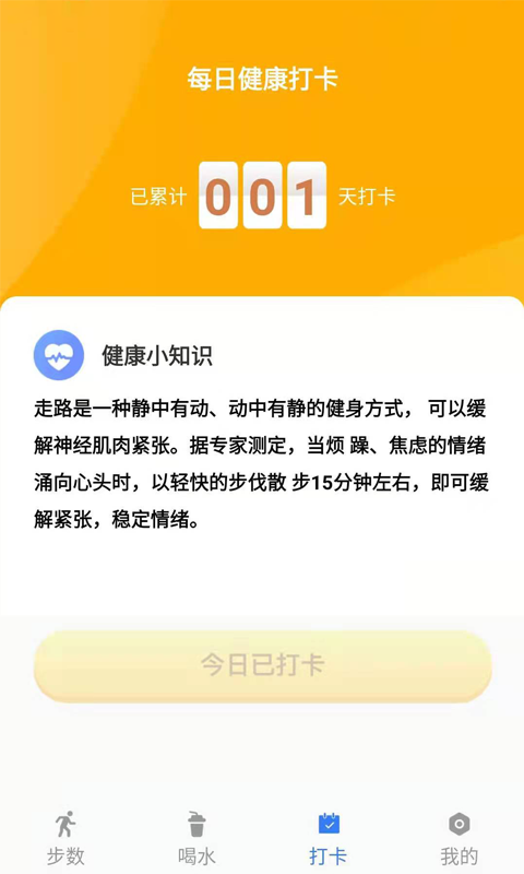 咔咔来了截图(1)