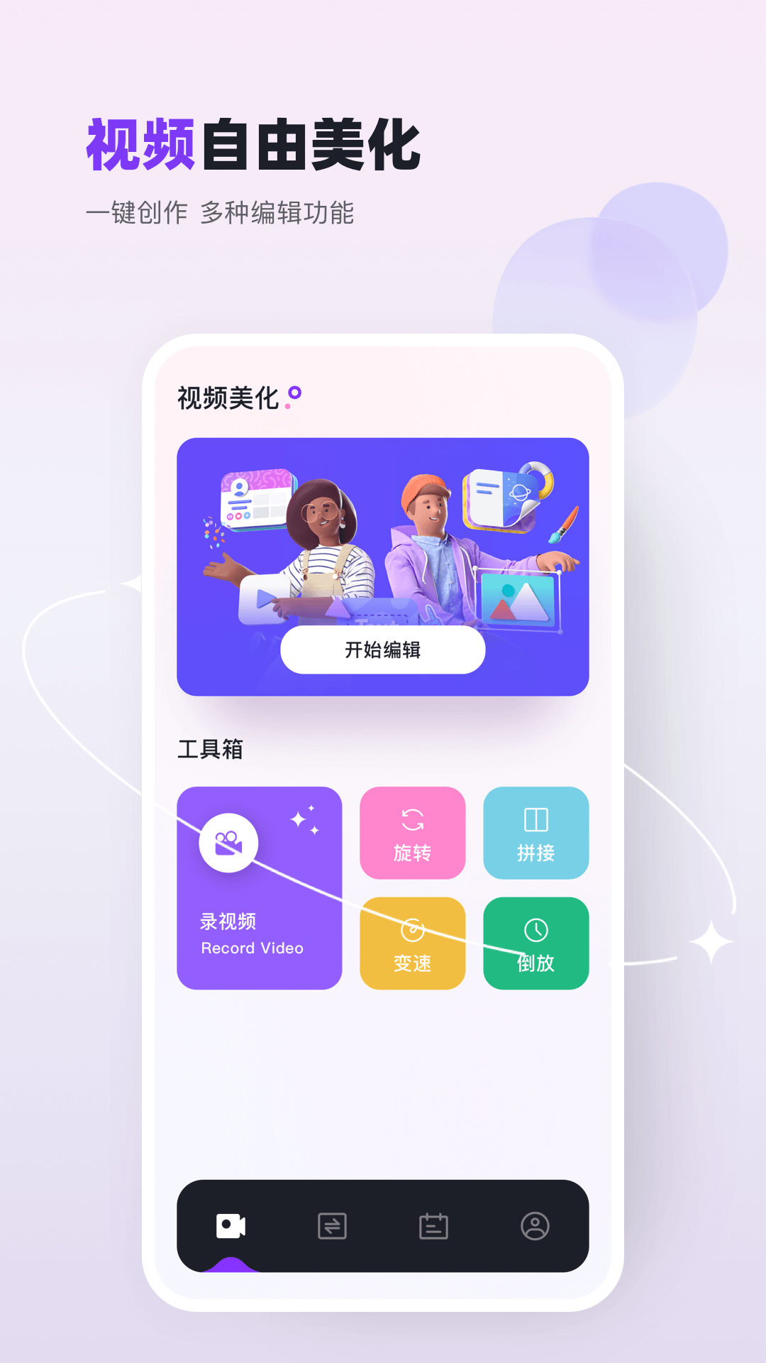 双鱼视频制作截图(1)