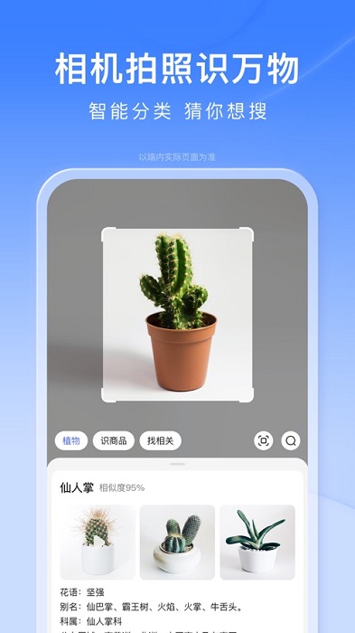 百度一下APP下载安装截图(2)