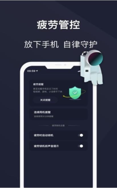 防沉迷守护截图(1)