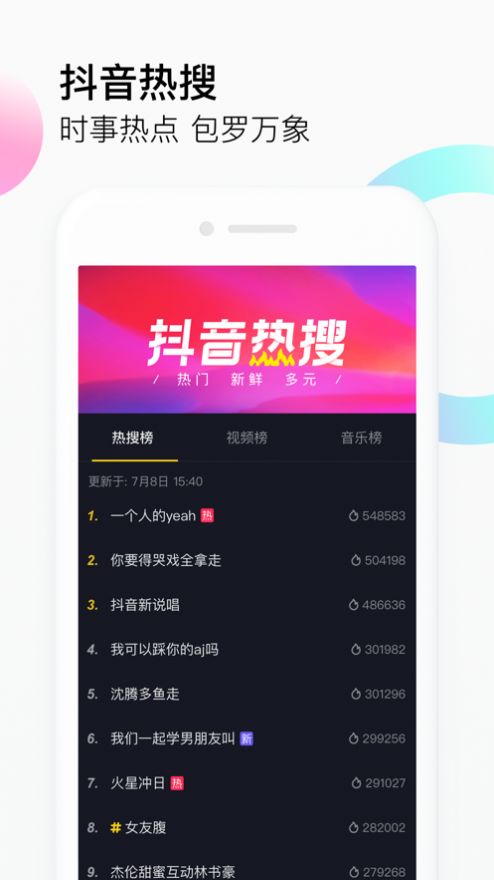 抖音最新版截图(2)